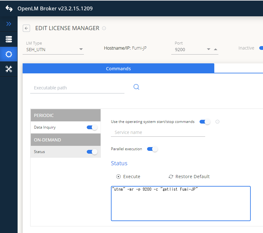 この時点で SEH のライセンス情報取得が開始されます